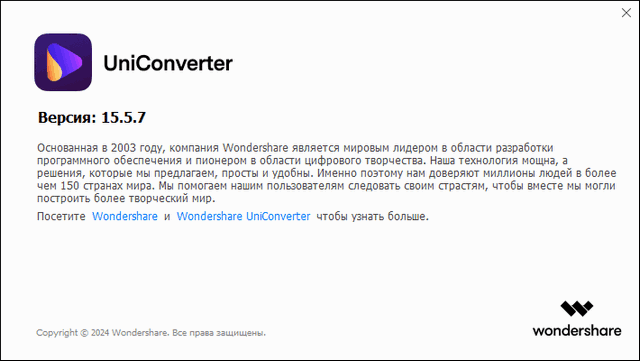Wondershare UniConverter 15.5.7.61