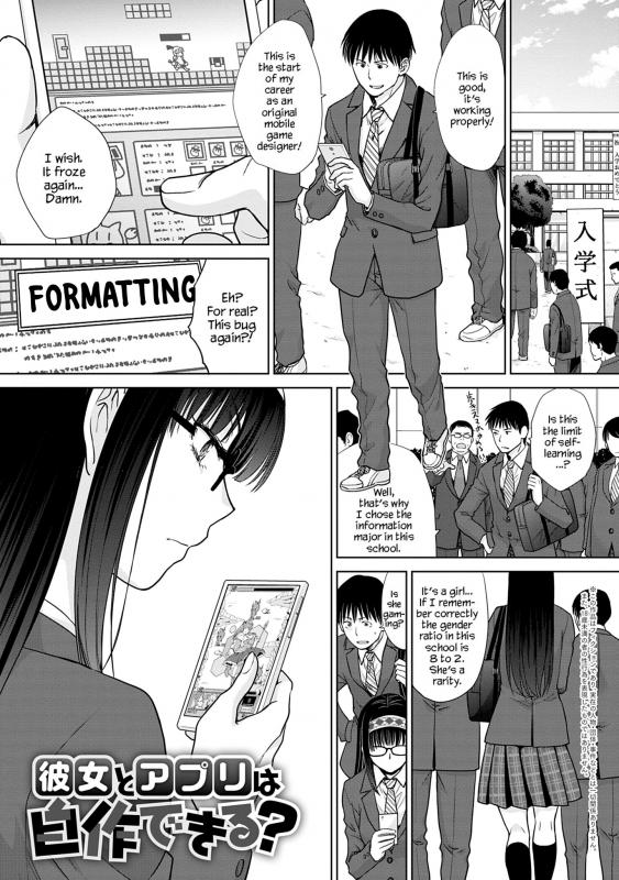[Itaba Hiroshi] Kanojo to Appli wa Jisaku Dekiru? | Can you make an App and a Girlfriend By Yourself? (Mesugao (Hatsujou Hyoujou)) [English] Hentai Comics