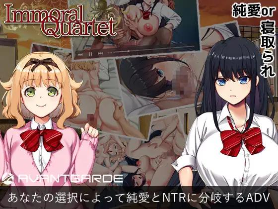 AVANTGARDE - Immoral Quartet - NTR and the Feelings of Four Final Porn Game