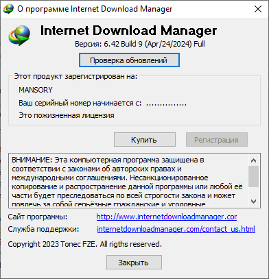 Internet Download Manager 6.42 Build 9