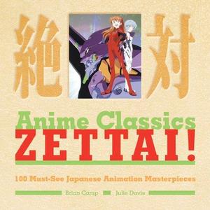 Anime classics zettai!  100 must-see Japanese animation masterpieces