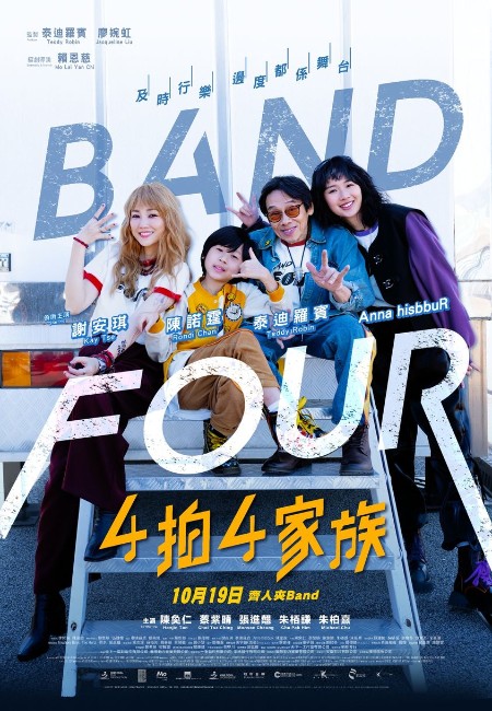 Band Four (2023) BluRay 1080p TrueHD5 1 x265 10bit-DreamHD