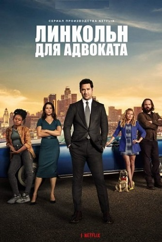    / The Lincoln Lawyer [1 ] (2022) WEB-DL 1080p | TVShows