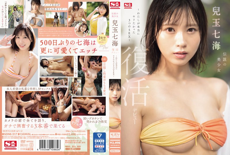Kodama Nanami - Legendary Beautiful Girl Nanami Kodama Revival Debut ~3 SEX I Really Wanted~ [SONE-217] (Arashiyama Michiru, S1 NO.1 STYLE) [cen] [2024 г., Re-Debut, Beautiful Girl, Hardcore, Facial, 60 fps, HDRip] [720p]
