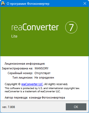 reaConverter Pro 7.808