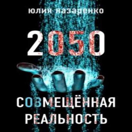   - 2050. ()  ()