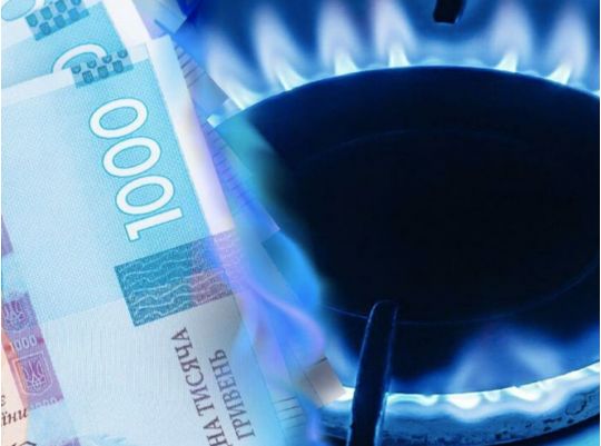 Ціни на газ: луковица «Нафтогазу» розповів, до якого тарифу готуватися населенню