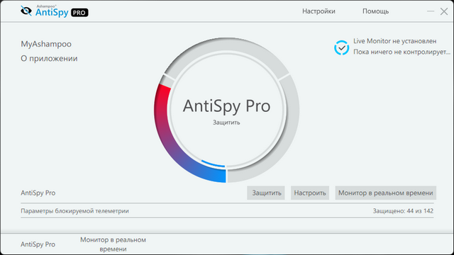 Ashampoo AntiSpy Pro 1.5