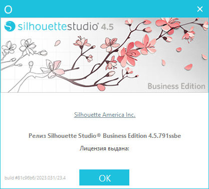Silhouette Studio Business Edition 4.5.791