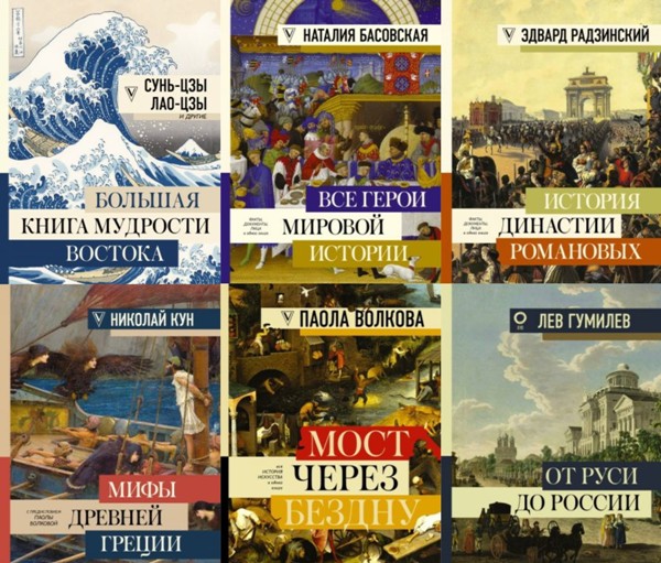 Большая книга искусства и истории. 7 книг (2018-2020)