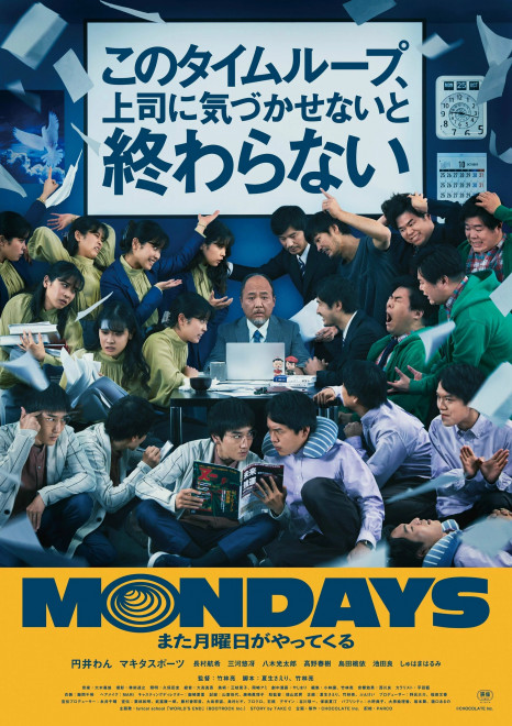 :    ! / Mondays: Kono taimurupu, look joshi ni kidzuka senai to owaranai / Mondays: See You This Week! (2022) BDRip 1080p  New-Team | A | 