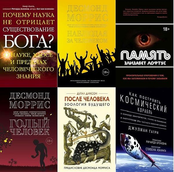 Человек Мыслящий в 113 книгах (2009-2024) PDF, FB2