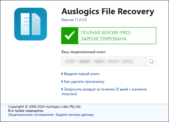 Auslogics File Recovery 11.0.0.6