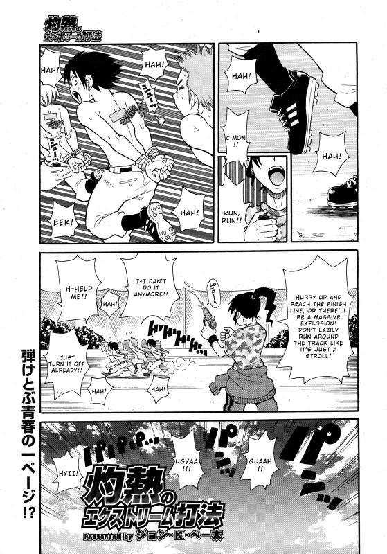 [John K. Pe-ta] Shakunetsu no Ekusutorīmu Shakuhō [English] Hentai Comics
