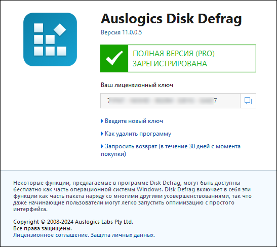 Auslogics Disk Defrag Professional 11.0.0.5