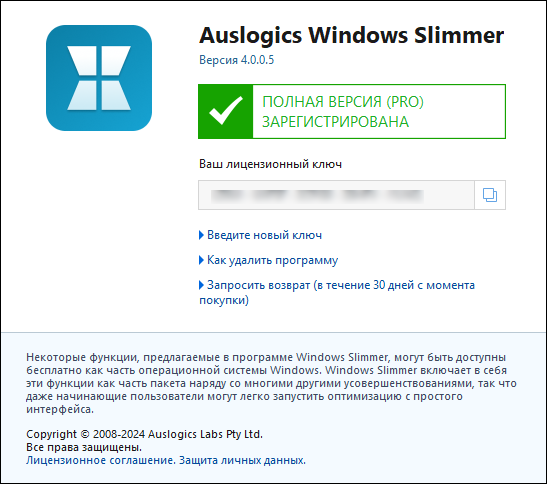 Auslogics Windows Slimmer Professional 4.0.0.5