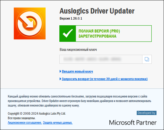 Auslogics Driver Updater 1.26.0.1