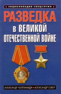     . 1941-1945