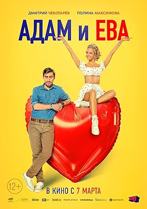 Адам и Ева (2024) WEBRip 1080p NNMClub