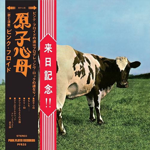 Pink Floyd - Atom Heart Mother: Hakone Aphrodite Japan 1971 (2023) Blu-ray