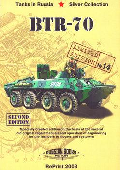BTR-70 (Russian Motor Books: Tanks in Russia 14)