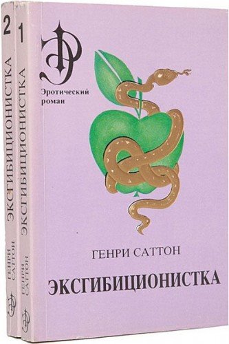 Эротический роман в 6 книгах (FB2, PDF, RTF)