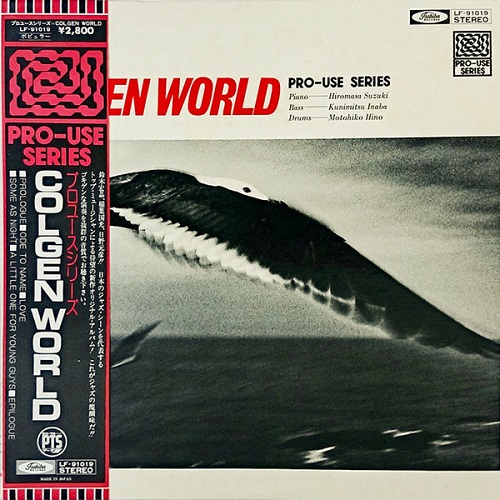 Hiromasa Suzuki - Colgen World (1976)