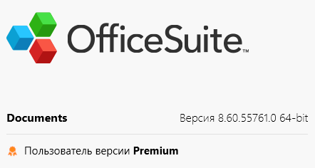 OfficeSuite Premium 8.60.55761