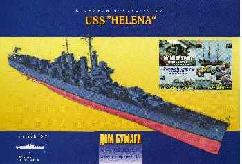  USS Helena (  3/2008)