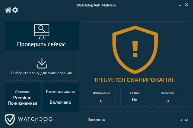 Watchdog Anti-Malware Premium / Business 4.3.61