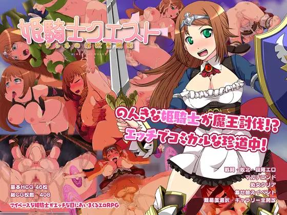 KIRINJET - Princess Knight's Mission - Anna's Marvelous Adventures Ver22.06.23 (jap)
