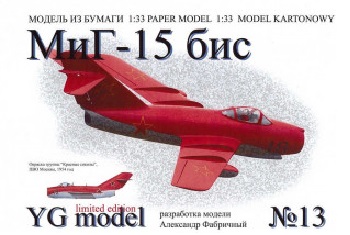  -15 (YG Model  13)