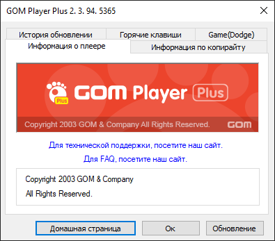 GOM Player Plus 2.3.94.5365