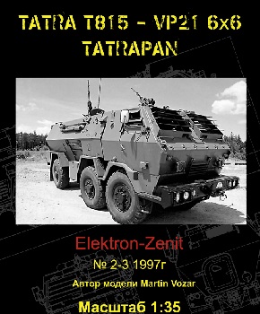 Tatrapan 815 VP 21 (Elektron-Zenit 2-3/1997)