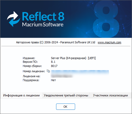 Macrium Reflect 8.1.8017 Workstation / Server Plus