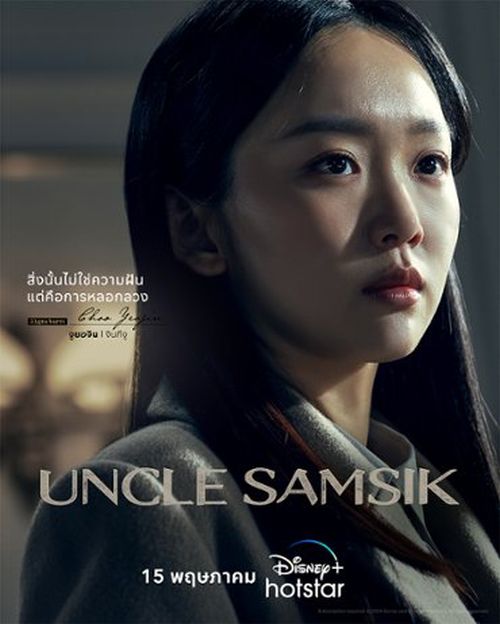 Wujek Samsik: Koreański sen / Uncle Samsik (2024) [Sezon 1] PLSUB.1080p.DSNP.WEB-DL.DDP5.1.H.264-DSiTE / Napisy PL
