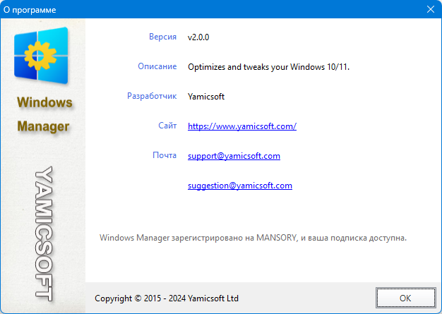 Windows Manager v2.0.0