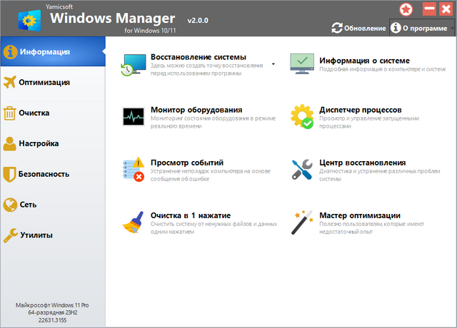 Windows Manager v2.0.0