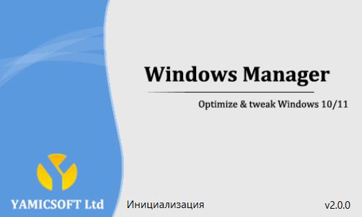 Yamicsoft Windows Manager for Windows 10 & 11 v2.0.0 (x64) Multilanguage Portable by FC Portables
