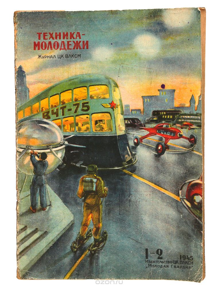 Техника Молодежи (1933-2010) PDF, DjVu