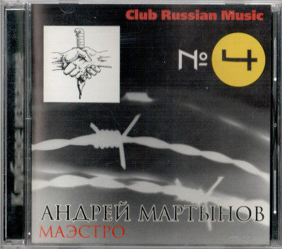 Мартынов Андрей - Маэстро, 2002 год, CD