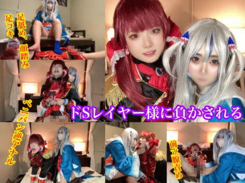 [4056961] Masochistic man is squeezed by his favorite sadist woman layer [Cen] (S woman layer photoshoot / S女レイヤー様との個人撮影) [2024, Transsexual, Cosplay, Cross Dressing, HDRip 1080p]