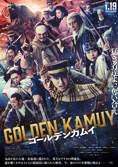 Golden Kamuy 2024 German AC3 Ml WEBRIP X264-WM3