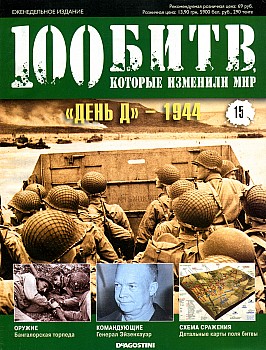 100 ,   .  15. " " - 1944 HQ