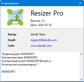 Resizer Pro 2.2.0