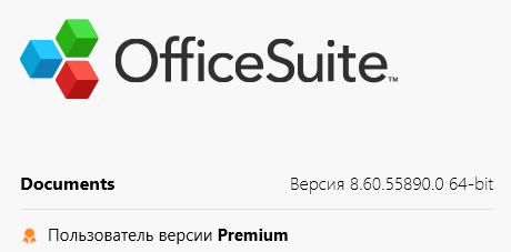 OfficeSuite Premium 8.60.55890