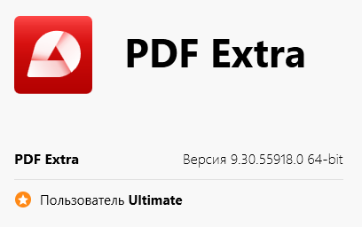PDF Extra Ultimate 9.30.55918.0