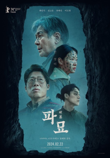 Exhuma (2024) 1080p Korean WEB-DL HEVC x265 5 1 BONE