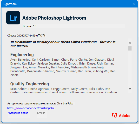Adobe Photoshop Lightroom 7.3