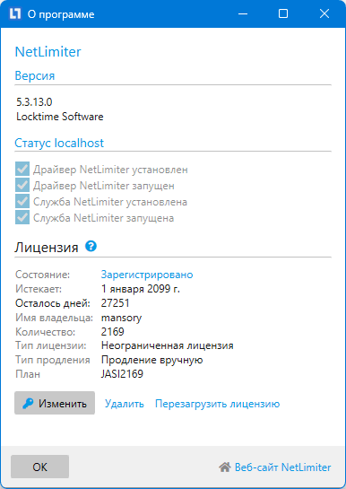 NetLimiter 5.3.13.0